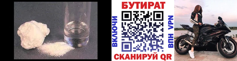 БУТИРАТ 99%  сколько стоит  Новоаннинский 