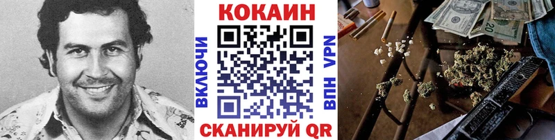 Cocaine VHQ  Новоаннинский 