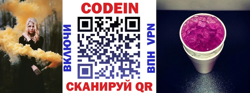 где купить наркоту  Новоаннинский  Codein напиток Lean (лин) 