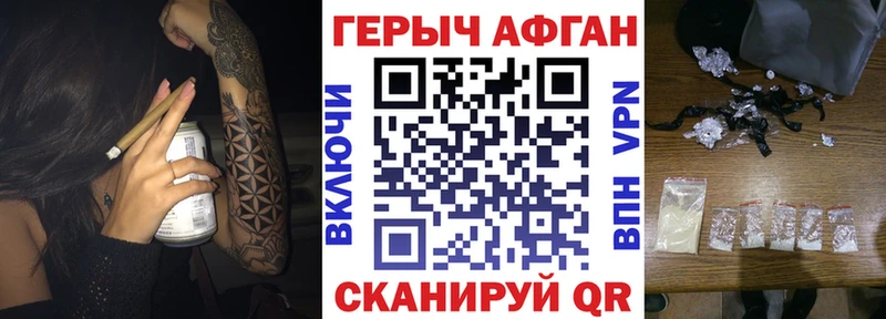 блэк спрут ONION  Новоаннинский  ГЕРОИН афганец 