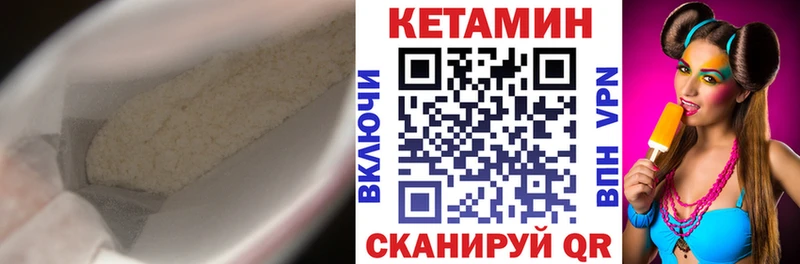 КЕТАМИН ketamine  купить  сайты  Новоаннинский 